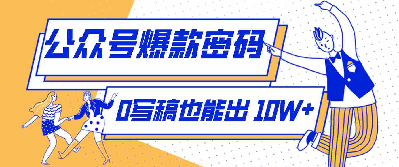 发现一个10W+的冷门赛道：SVG玩法，无需写稿只写近期热梗，新手小白赶紧去抄-有道网创