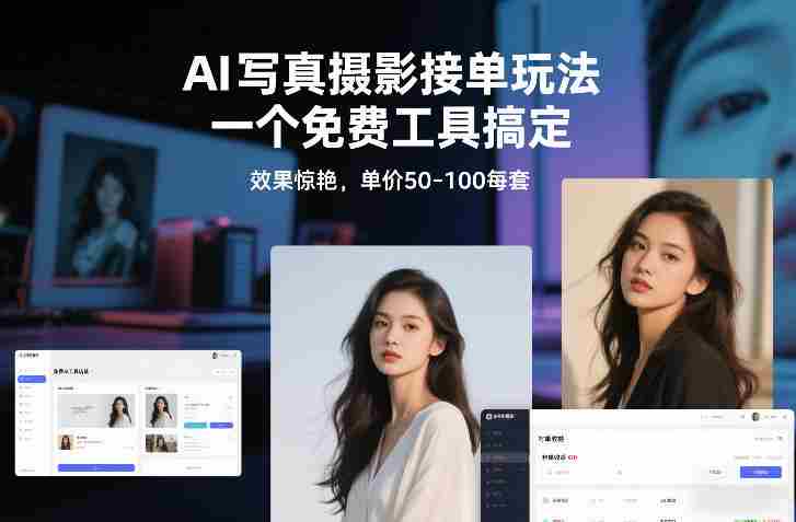 从0到1做能变现的自媒体，帮你从0到1搭建能持续变现的账号体系（更新2026）-有道网创