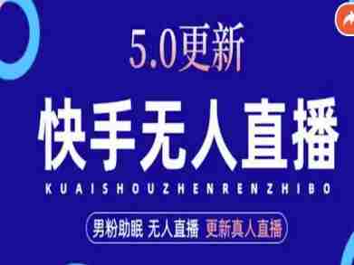 AI数字人快手短视频+虚拟直播，音频提取数字人生成-有道网创