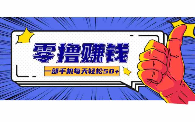 公众号祈福漫画爆款玩法，单篇文章收益368，拆解详细制作流程-有道网创