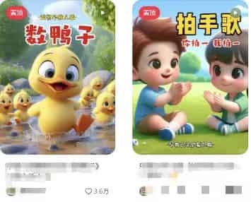 图片[2]-（13665期）儿童益智早教，这个赛道赚翻了，利用AI一键生成原创视频，日入2000+，…