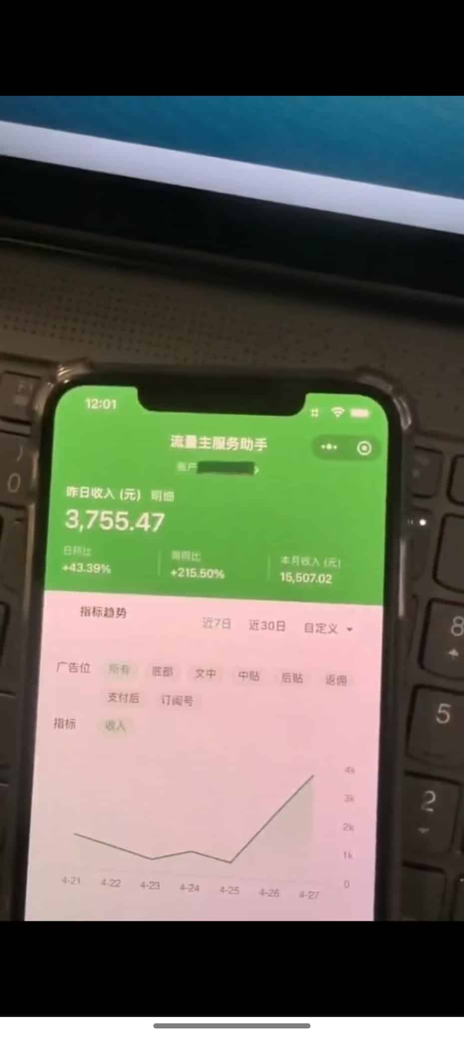 图片[1]-（14655期）最新公众号托管躺赚项目，操作简单，只需复制粘贴，小白每天花五分钟，…