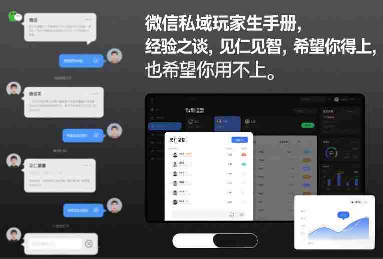 微信私域玩家生存手册，经验之谈，见仁见智，希望你用得上，也希望你用不上【文档】-有道网创
