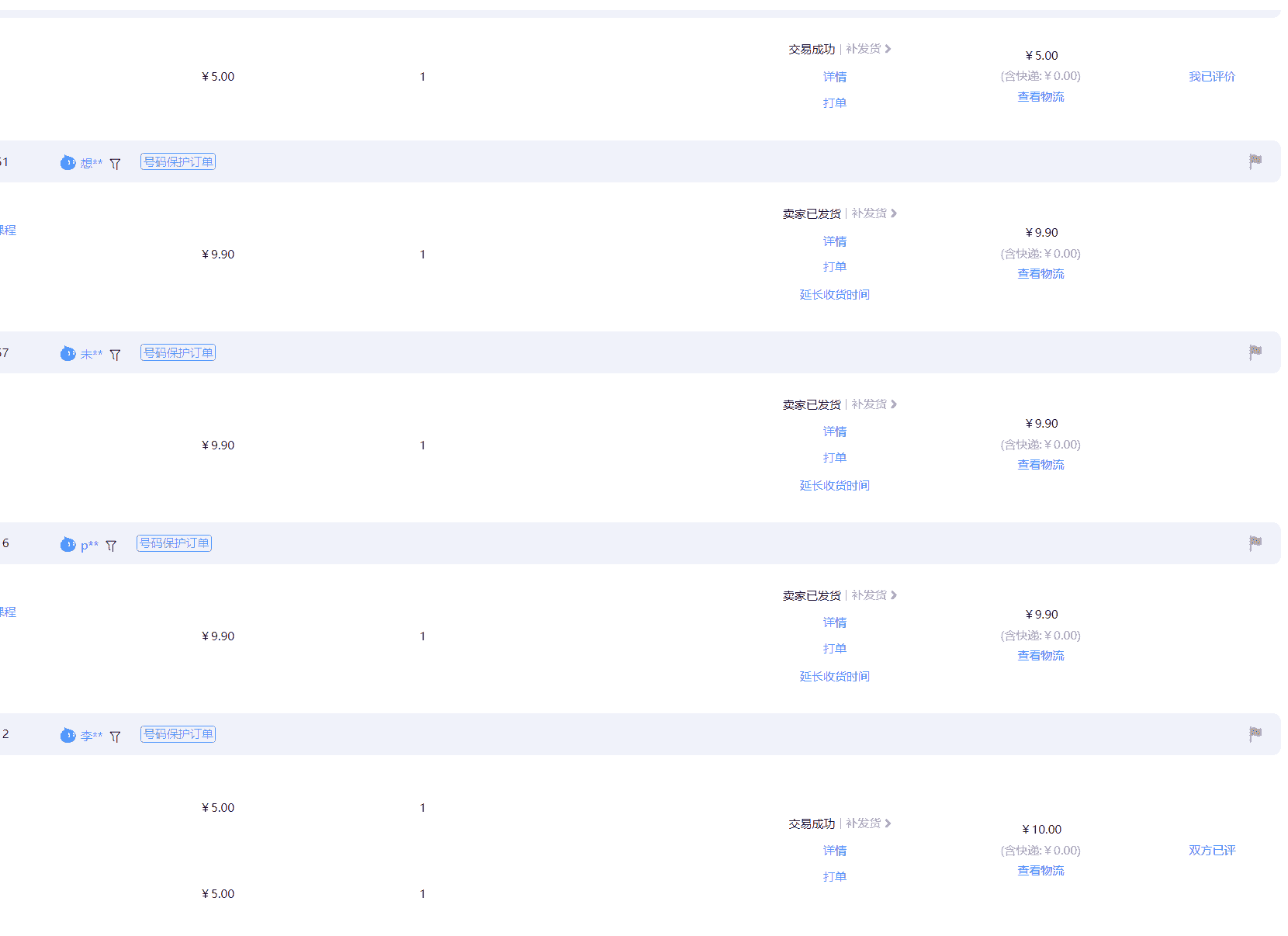 图片[1]-（13687期）【淘宝虚拟项目】2025牛逼新打法：爆款矩阵+店矩阵，月狂赚5万