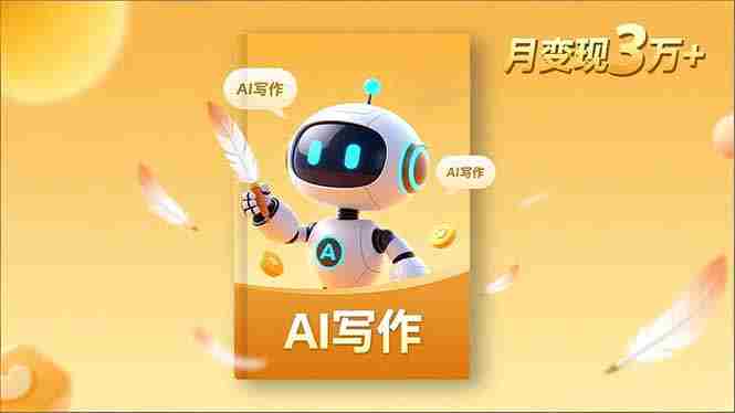 （16617期）内容创作高阶课，人设打造，表达挖掘，AI写作，流量密码，月变现3万+-有道网创