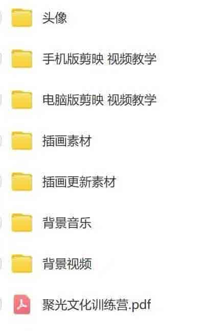 图片[5]-减肥短视频运营实战课：含素材制作、剪映教学，讲精准引流、变现设计与内容模板技巧
