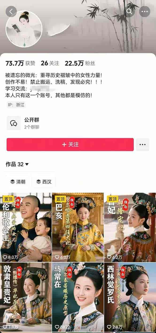 图片[2]-历史人物独白视频制作课，从剪辑配音到AI出图，声音克隆与背景音乐，涨粉22w+