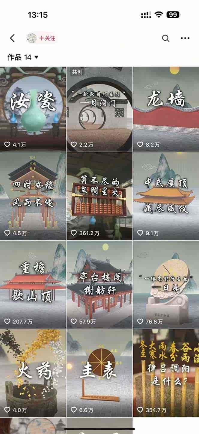 图片[1]-（15418期）天工开物短视频创作课：插件配置与基础操作，场景动画全流程 古建案例实战