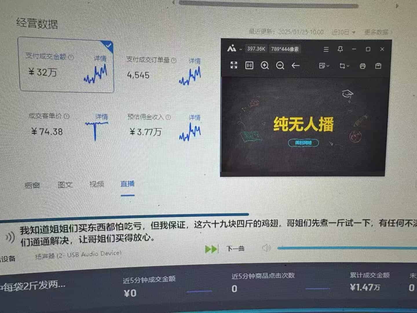 （14138期）Ai智能无人直播带货 无需出镜 单日轻松变现1000+ 零违规风控 小白也能…-有道网创