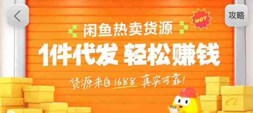 闲鱼新功能“选品中心”横空出世！无货源玩家的红利期来了，新手也能轻松上手月收…-有道网创