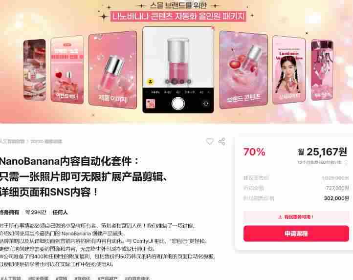 NanoBanana内容自动化套件:只需一张照片即可无限扩展产品展示、详情页和社交媒体内容!