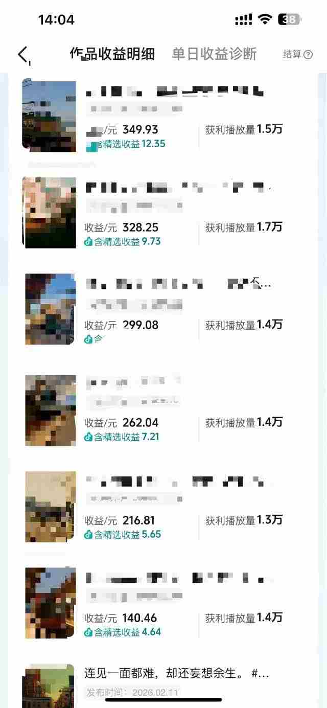 抖音14W粉丝博主的影视音乐卡点短视频教学,赛道流量大,制作简单,撸伙伴计划+精选双份收益!