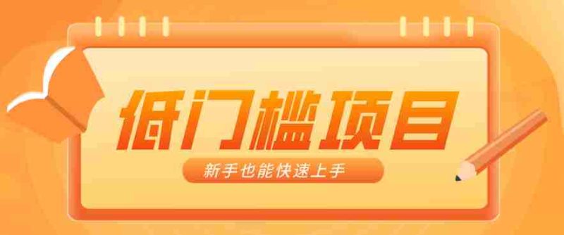 普通人搞钱小项目：视频号AI玩法，轻松制作10W+靠播放量月入万元-有道网创