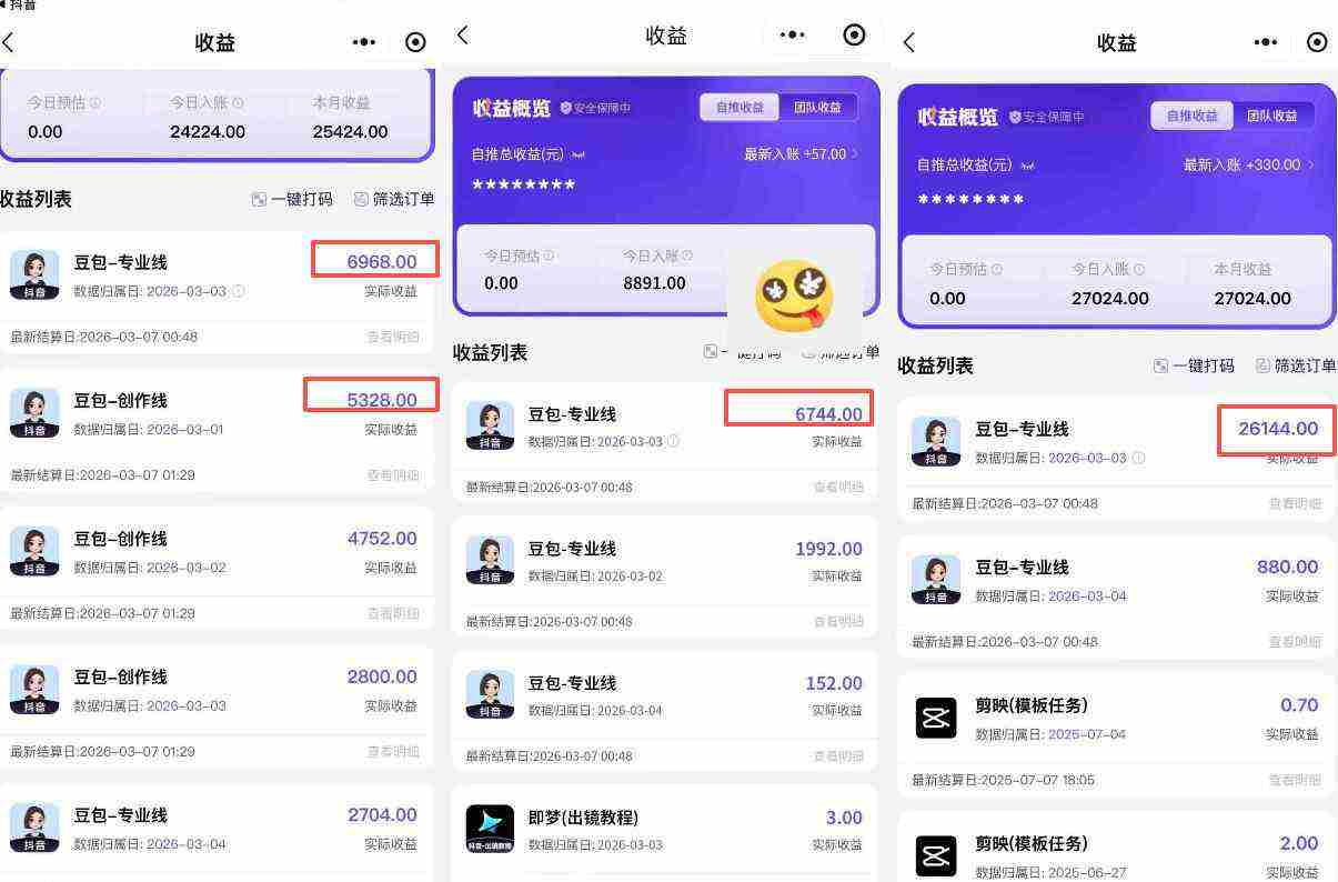 豆包专业线小程序拉新项目,爆一条视频就是5k+收益,抓紧搞这个