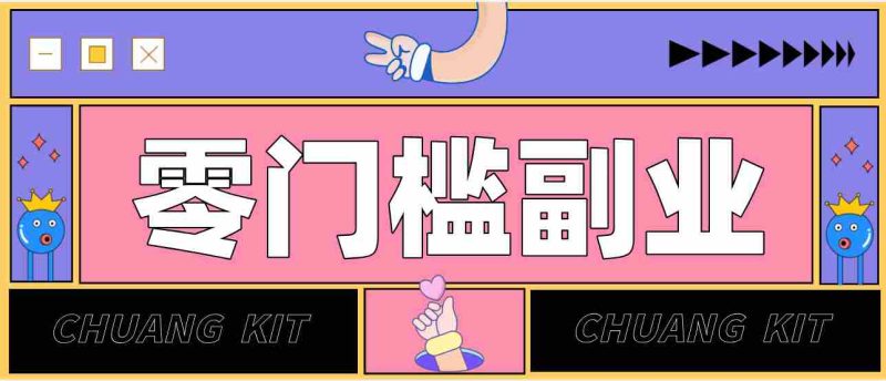 公众号热门赛道讲解：知乎高赞问答搬运——公众号流量主的精细化运营拆解-有道网创