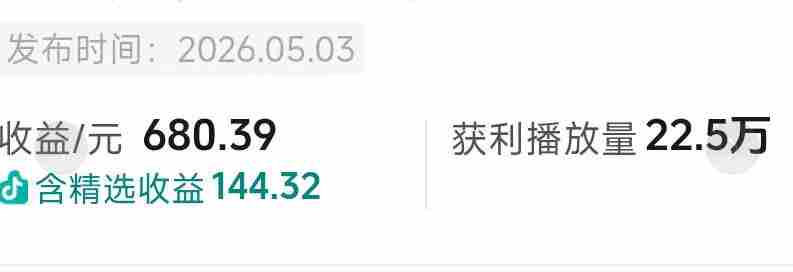 抖音54W粉丝博主的影视剧台词混剪实战课，解锁抖音伙伴计划+精选独家收益，新手零门槛上手