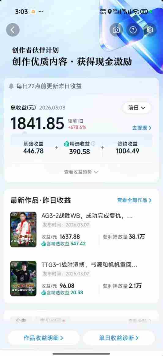 抖音11W粉丝博主的王者荣耀游戏解说教程，文案、配音、素材剪辑全流程，解锁伙伴计划+精选独家收益，日入1k+