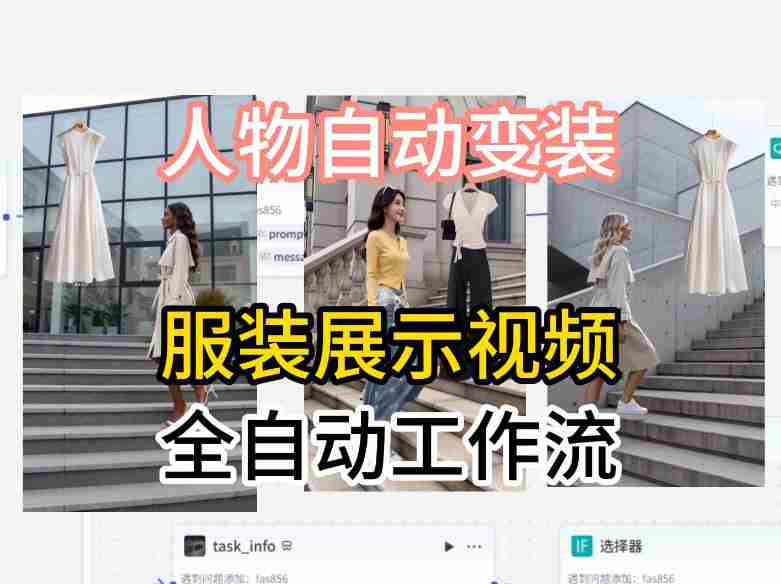 通过Coze工作流制作《商品宣传带货视频》,两分钟制作完成,从0到1演示搭建过程-有道网创