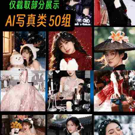 2026年最新150组网红修图提示词包，豆包AI网红修图写真指令ai提示词，一键出精美效果，小白可用