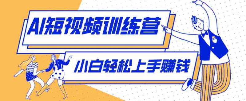 短短几秒，轻松破万赞！普通人用AI做感人故事定格漫画视频，流量是真猛！-有道网创