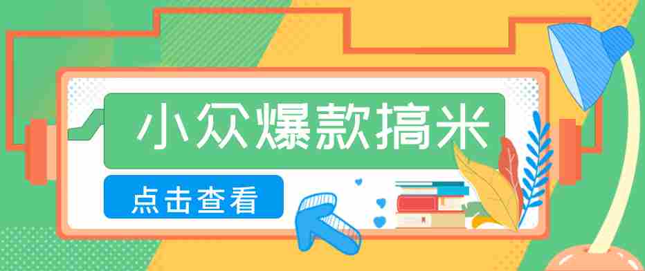 千问拉新单价高竞争少，录屏做P图玩法，每天1小时，月多赚几百-有道网创