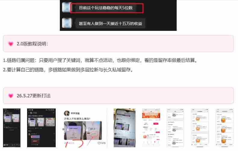 KS项目2.0期-拆本周结1W项目思路，几张图撬动流量群体，真的生猛