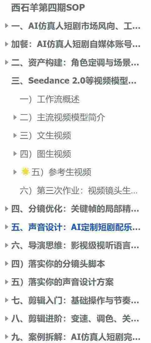 AI仿真人短剧实战营第四期，21天做出第一部AI仿真人短剧，普通人也能入局AI短剧新赛道