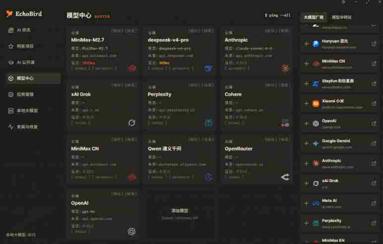 一键安装和修复Claude Code、OpenClaw、Codex等主流AI工具!Github开源神器,小白可用,EchoBird