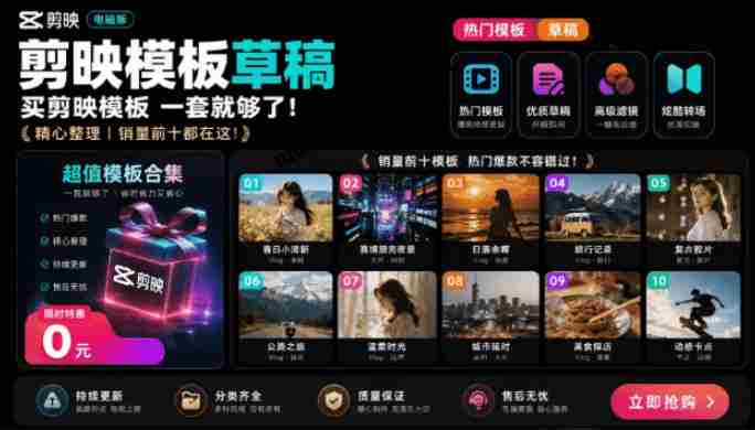 1500+套剪映模板素材,超级超级无敌剪映剪辑模板合集包!附带预览图,全免费,撑爆你的网盘内存-有道网创