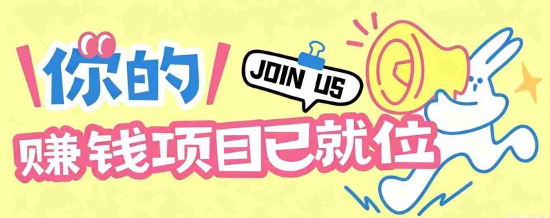 信息差搬砖项目,借世界杯热潮轻松增收日赚100+,零成本零门槛小白也能轻松上手!-有道网创