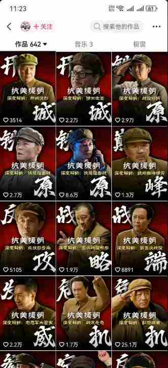 抖音82W粉丝博主的电视剧深度解说课，从内容创作到账号运营变现全流程，做精选解说，冲平台独家签约，快速走上高收益路线