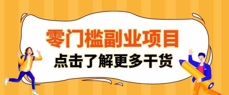 单人零门槛副业!公众号热门影视资讯玩法,合规操作流量稳定多种变现月入10000+-有道网创
