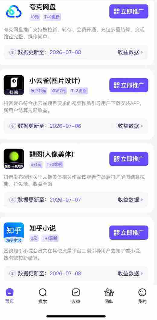 AI短视频推广拉新项目,无需粉丝、无需出镜,解锁豆包/即梦/醒图/剪映/红果漫剧多赛道拉新玩法,一条作品变现1K+