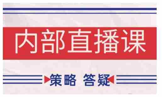 鹿鼎山系列内部课程(更新2026年7月)专注缠论教学,行情分析、学习答疑、机会提示、实操讲解