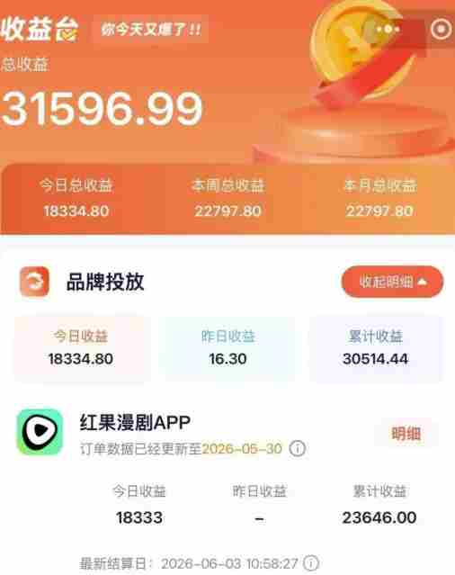 2026搞钱风口,红果漫剧拉新推广全流程实战教学,0粉丝也能月入过1W(更新0819)