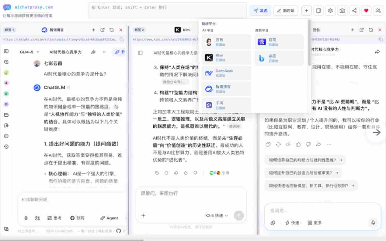 这款浏览器插件可以封神了!只需提出问题,一次性调用数10+AI引擎排队回答,效率提升10倍+全提问