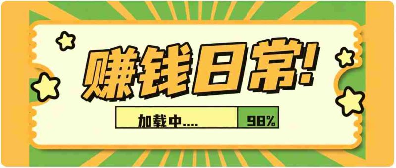 零门槛利用AI,只需几分钟轻松做出带货短视频,一部手机批量做出精品视频,月入万元-有道网创