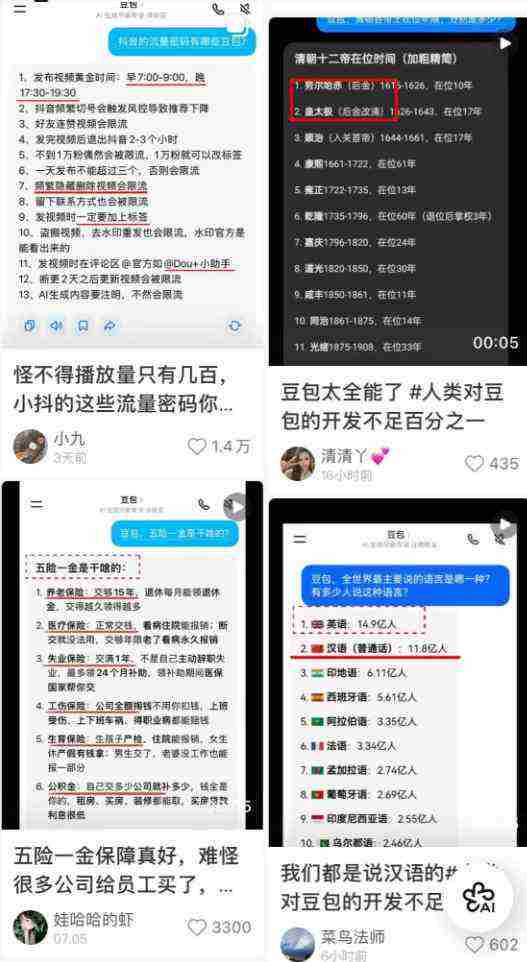 AI短视频推广拉新项目,无需粉丝、无需出镜,解锁豆包/即梦/醒图/剪映/红果漫剧多赛道拉新玩法,一条作品变现1K+