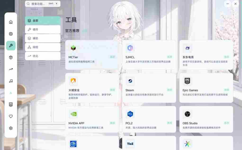Windows游戏优化工具箱,一键解决卡顿掉帧,还支持系统深度优化,开源免费,太香了新境盒NexBox