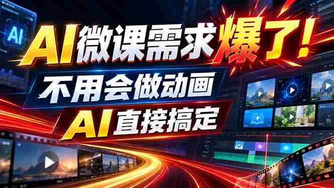 动画代做杀疯了!一单800+,全程派单,小白也能月入2W-有道网创
