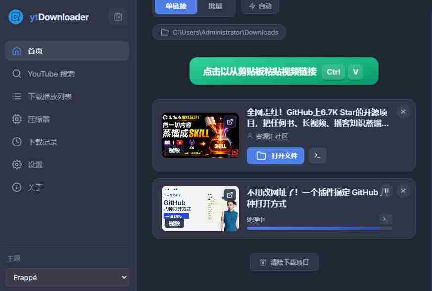 YouTube、B站超100+平台视频免费下载，超级好用，多平台免费开源热门视频下载器ytDownloader