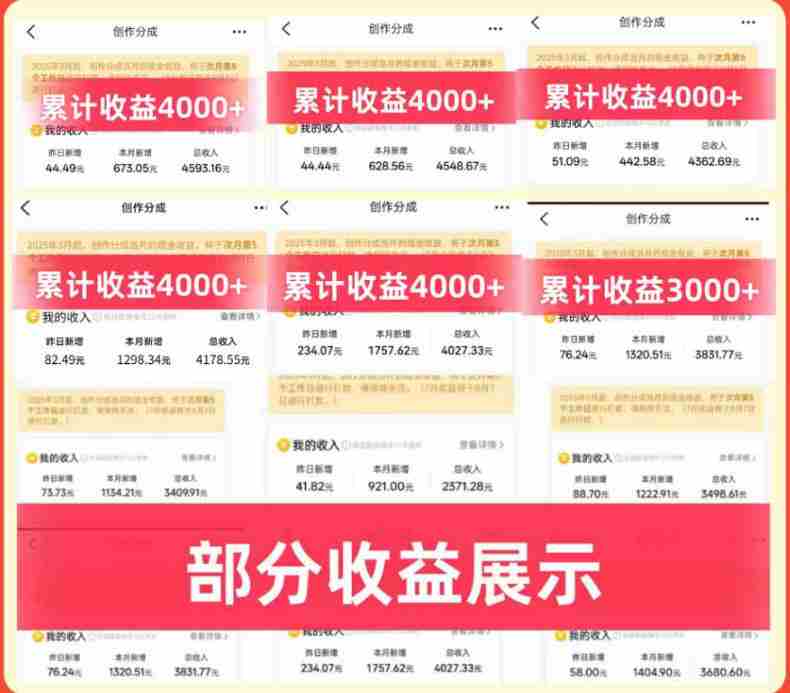 大众点评分成实操训练营1+2期|0基础起号养号、有奖笔记批量创作、AI提效、多渠道变现全落地,单条收益几元至几十元